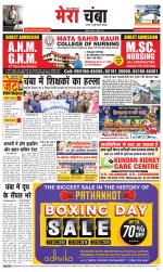 Divya Himachal Dharamsala+Mera Chamba+Aastha