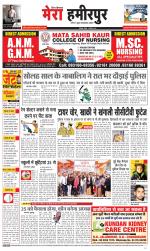 Divya Himachal Dharamsala+Mera Hamirpur +Aastha