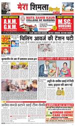 Divya Himachal Shimla+Mera Shimla +Aastha