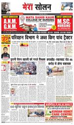 Divya Himachal Shimla+Mera Solan +Aastha