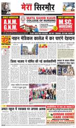 Divya Himachal Shimla+Mera Sirmour +Aastha 