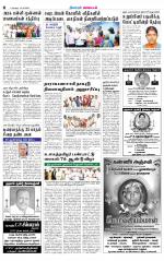 Coimbatore Supplement