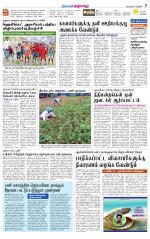 Thanjavur-Trichy Supplement