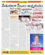 Guntur Constituencies