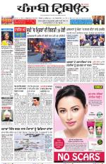 Punjabi Tribune