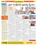 Krishna Constituencies