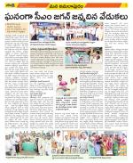 East Godavari Divisions