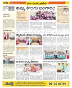 Guntur Amaravathi Constituencies