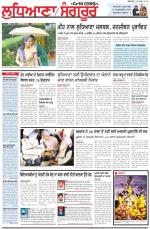 Punjabi Tribune (Ludhiana)