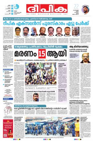 deepika 22 december 2019