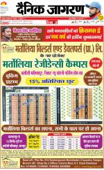 Kanpur Hindi ePaper, Kanpur Hindi Newspaper - InextLive