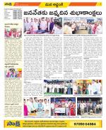 Prakasam Constituencies