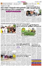 Virudhunagar-Madurai Supplement