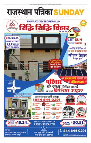 Rajasthan Patrika Jodhpur