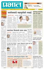 अहमदनगर आवृत्ती