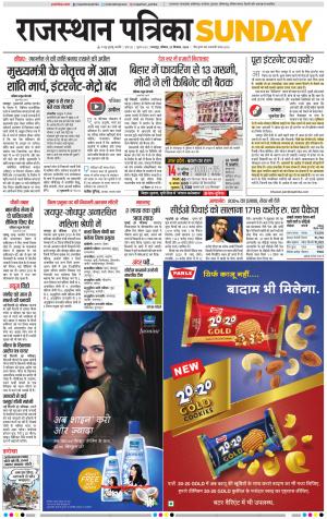 Bharatpur City Rajasthan Patrika