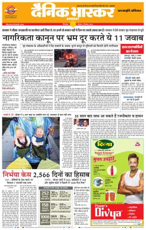 छिंदवाड़ा