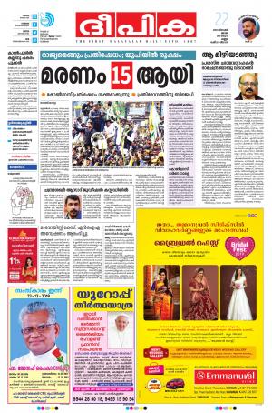 deepika 22 december 2019