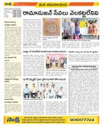 Srikakulam Constituencies