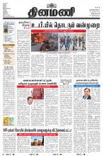 Dinamani -Tirunelveli