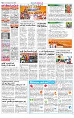 Bangalore Supplement