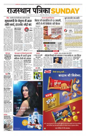 rajasthan patrika banswara