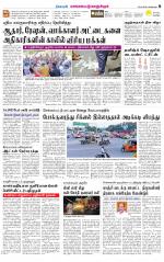 Kanchipuram-Chennai Supplement