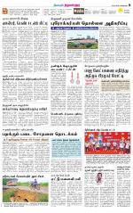 Tiruvellore-Chennai Supplement