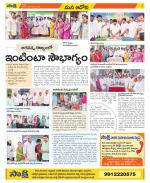 Kurnool Constituencies