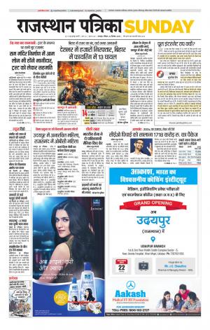 Udaipur Daak Edition