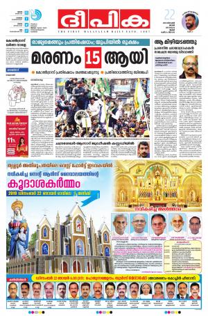 deepika 22 december 2019