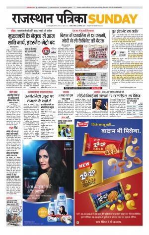 Rajasthan Patrika Ajmer