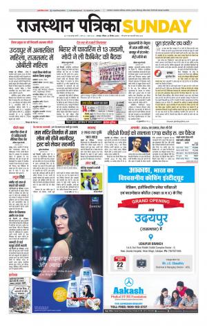 Udaipur City Edition