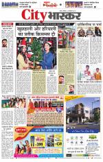 सतना सिटी भास्कर 