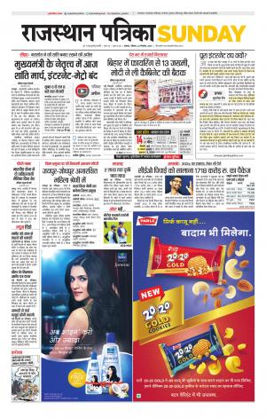 Alwar City Rajasthan Patrika