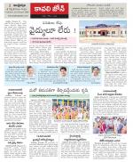 Nellore constituencies