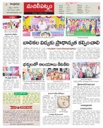 Krishna Constituencies