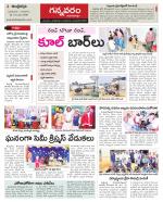 Vjayawada Constituencies