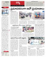 Prakasam constituencies