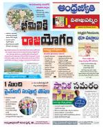 Visakhapatnam District