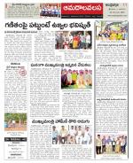 Srikakulam Constituencies