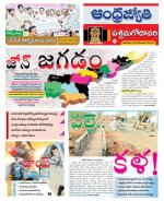 West Godavari District