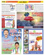 Visakhapatnam Constituencies