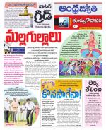 East Godavari District