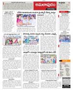 East Godavari constituencies