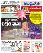 Mahabubnagar District