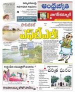 Nagarkurnool District