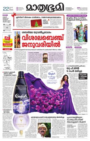 Kozhikode (includes Wayanad)