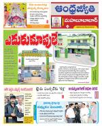 Mahabubabad District