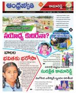 Kamareddy District